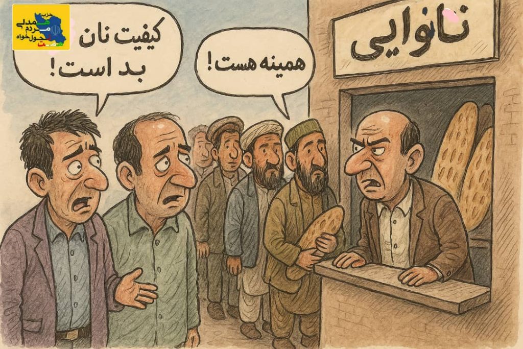 بحران نان در سیستان و بلوچستان؛ بی‌کیفیتی، رانت و ناعدالتی